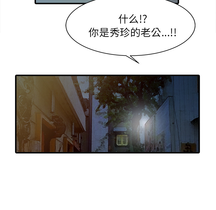 [韩国漫画] 家有双妻 爱情,熟女人妻,巨乳大奶#[82P]-44