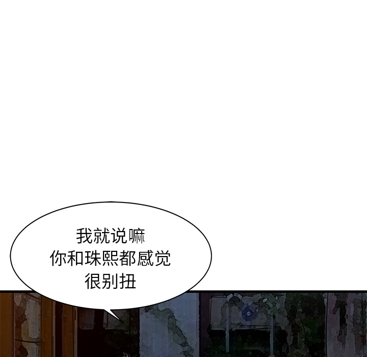 [韩国漫画] 家有双妻 爱情,熟女人妻,巨乳大奶#[82P]-45