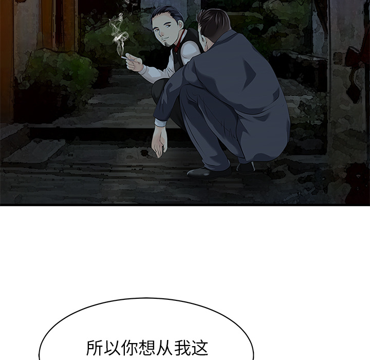 [韩国漫画] 家有双妻 爱情,熟女人妻,巨乳大奶#[82P]-46