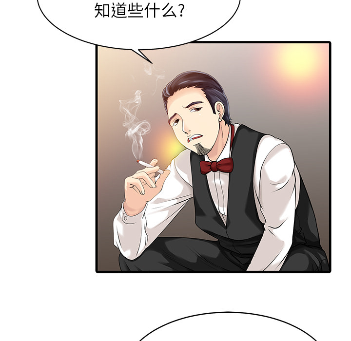 [韩国漫画] 家有双妻 爱情,熟女人妻,巨乳大奶#[82P]-47