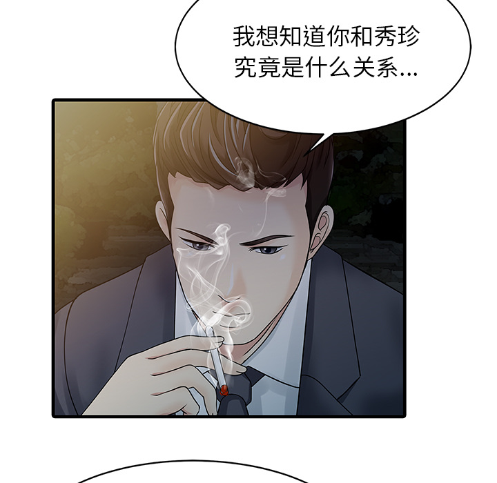 [韩国漫画] 家有双妻 爱情,熟女人妻,巨乳大奶#[82P]-48