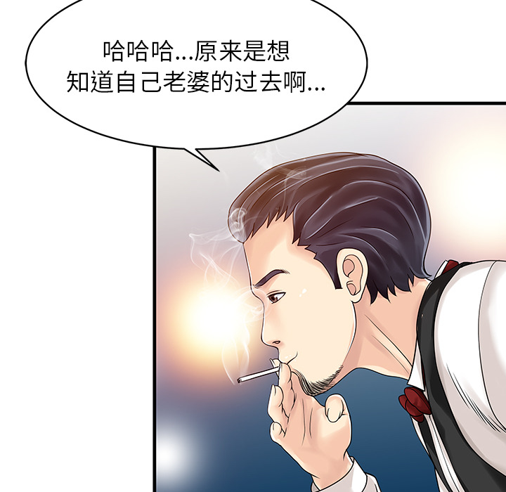[韩国漫画] 家有双妻 爱情,熟女人妻,巨乳大奶#[82P]-49