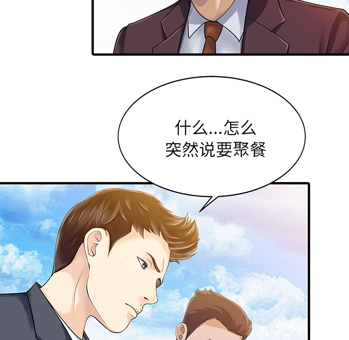 [韩国漫画] 家有双妻 爱情,熟女人妻,巨乳大奶#[82P]-5