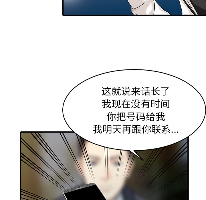[韩国漫画] 家有双妻 爱情,熟女人妻,巨乳大奶#[82P]-50