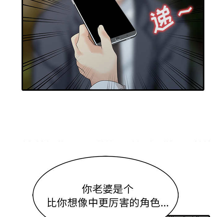 [韩国漫画] 家有双妻 爱情,熟女人妻,巨乳大奶#[82P]-51