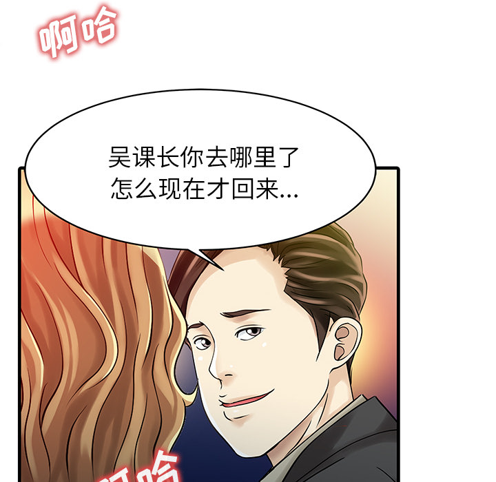 [韩国漫画] 家有双妻 爱情,熟女人妻,巨乳大奶#[82P]-59
