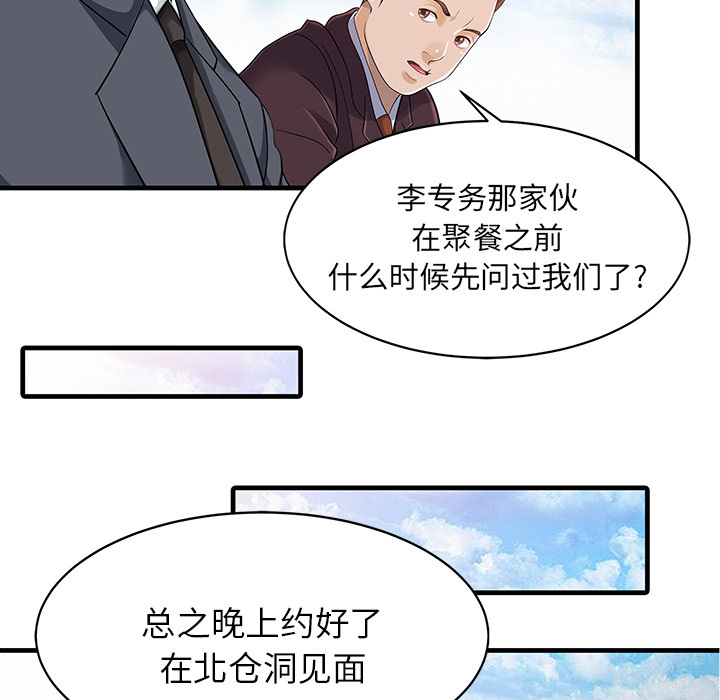 [韩国漫画] 家有双妻 爱情,熟女人妻,巨乳大奶#[82P]-6