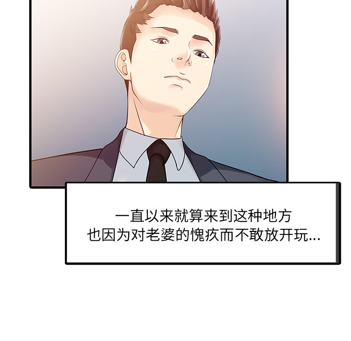 [韩国漫画] 家有双妻 爱情,熟女人妻,巨乳大奶#[82P]-62