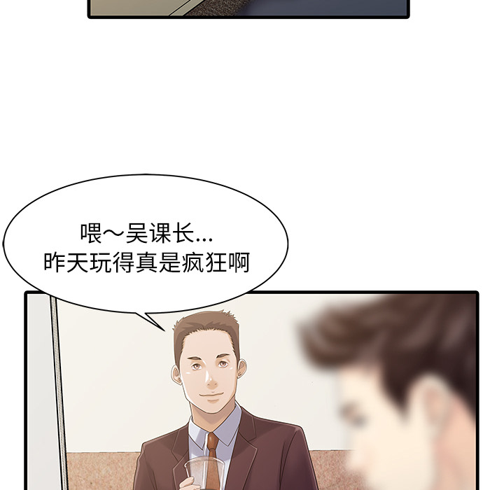 [韩国漫画] 家有双妻 爱情,熟女人妻,巨乳大奶#[82P]-66