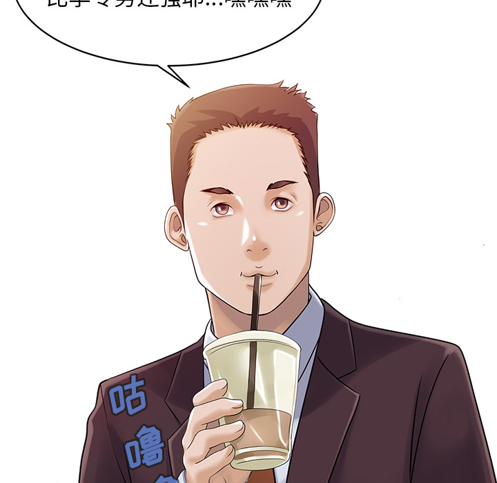 [韩国漫画] 家有双妻 爱情,熟女人妻,巨乳大奶#[82P]-69