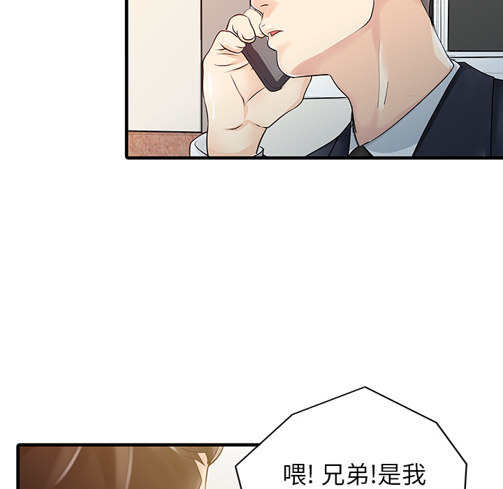 [韩国漫画] 家有双妻 爱情,熟女人妻,巨乳大奶#[82P]-72