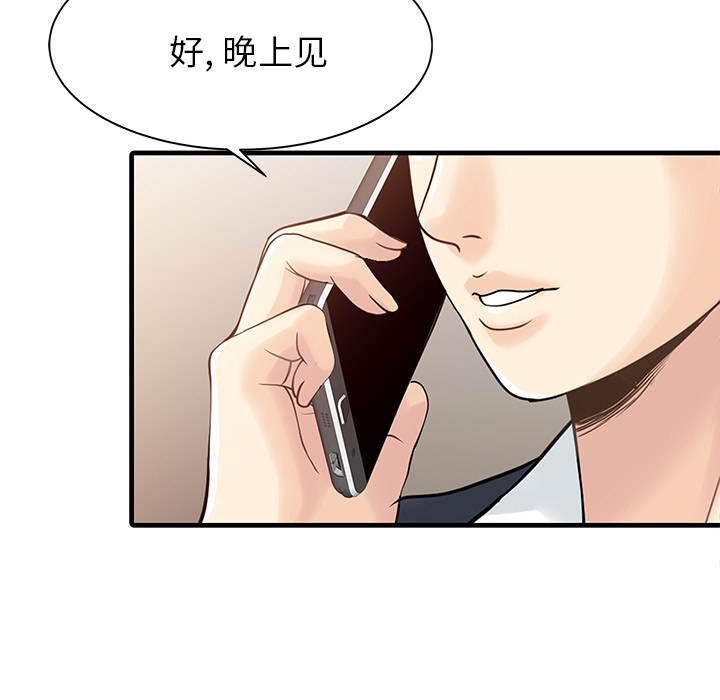 [韩国漫画] 家有双妻 爱情,熟女人妻,巨乳大奶#[82P]-74