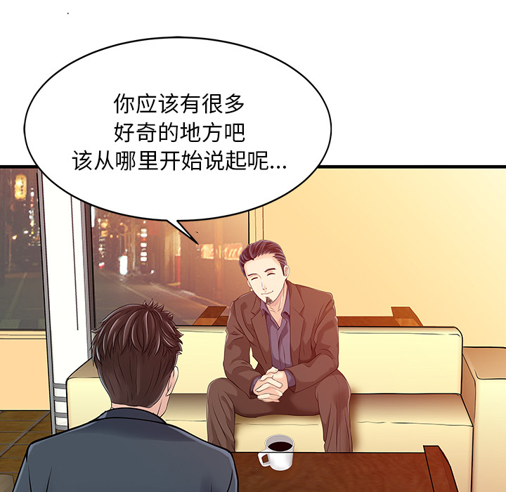 [韩国漫画] 家有双妻 爱情,熟女人妻,巨乳大奶#[82P]-79