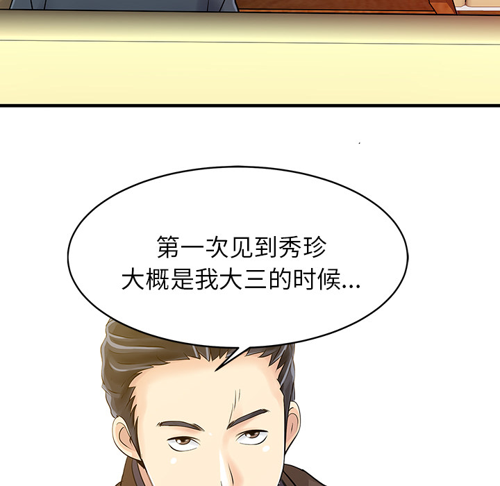 [韩国漫画] 家有双妻 爱情,熟女人妻,巨乳大奶#[82P]-80