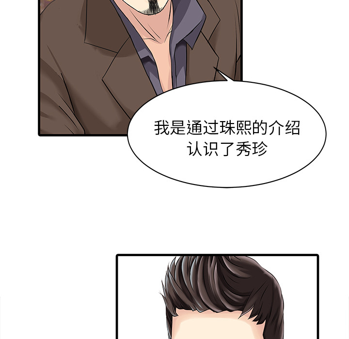 [Manhwa] Have two wives at home Love, mature woman, big breasts#[82P]-12