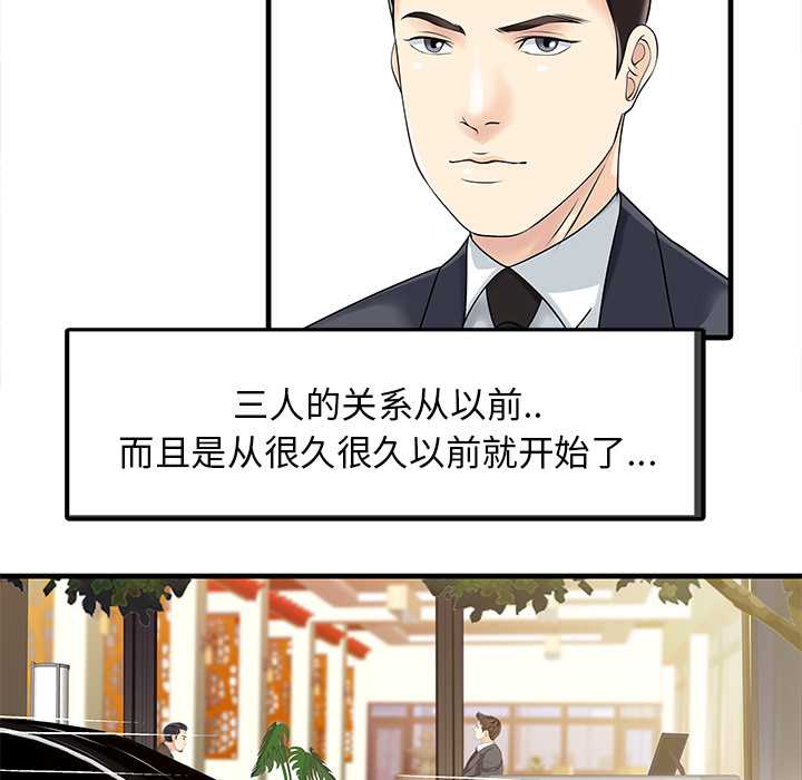 [Manhwa] Have two wives at home Love, mature woman, big breasts#[82P]-13