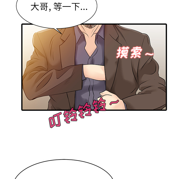 [Manhwa] Have two wives at home Love, mature woman, big breasts#[82P]-22