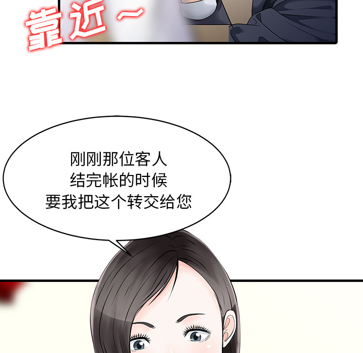 [Manhwa] Have two wives at home Love, mature woman, big breasts#[82P]-30