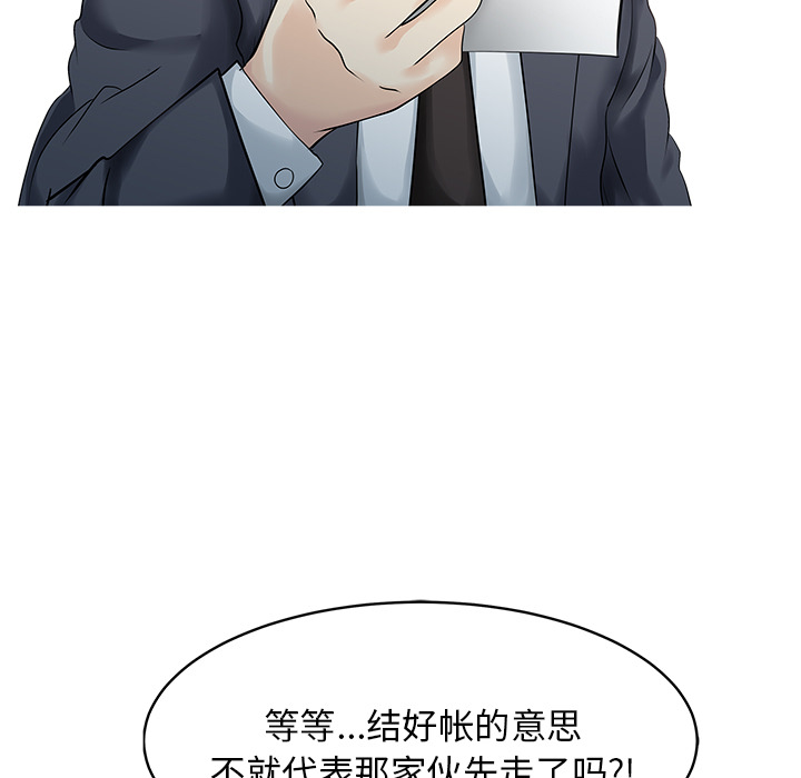 [Manhwa] Have two wives at home Love, mature woman, big breasts#[82P]-34