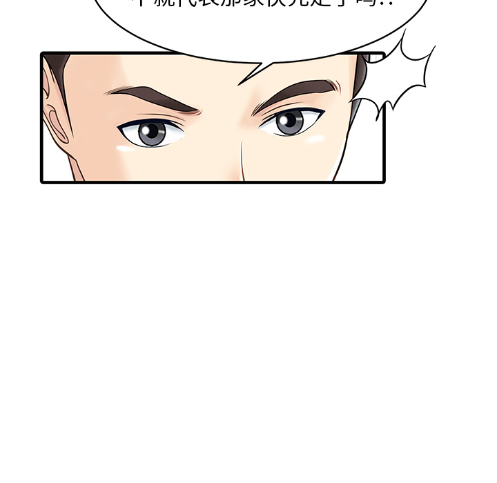 [Manhwa] Have two wives at home Love, mature woman, big breasts#[82P]-35
