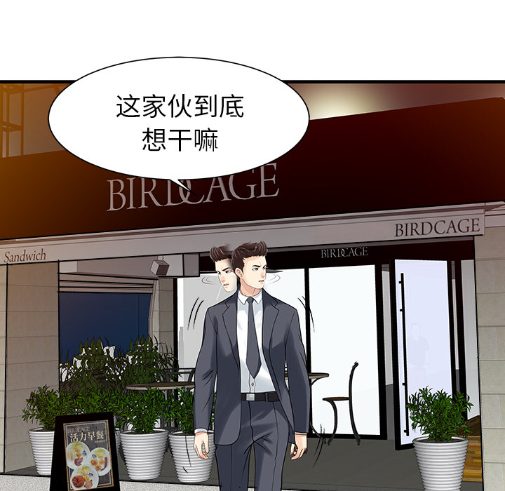 [Manhwa] Have two wives at home Love, mature woman, big breasts#[82P]-38