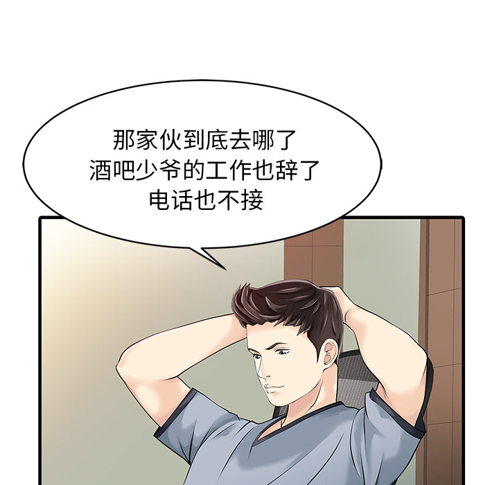 [Manhwa] Have two wives at home Love, mature woman, big breasts#[82P]-44
