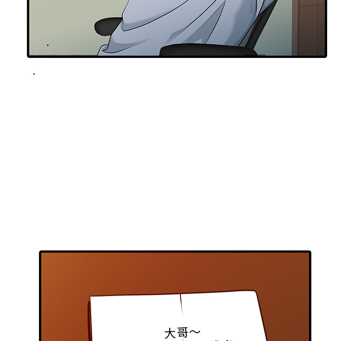 [Manhwa] Have two wives at home Love, mature woman, big breasts#[82P]-45