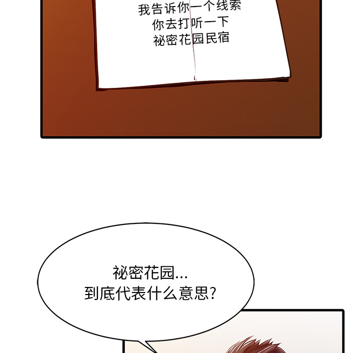 [Manhwa] Have two wives at home Love, mature woman, big breasts#[82P]-46