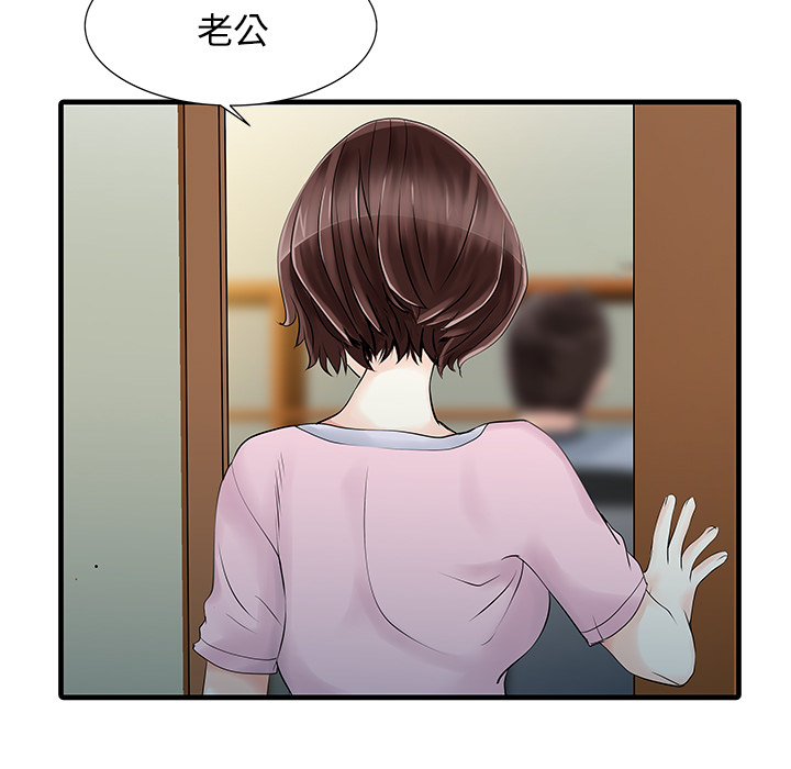 [Manhwa] Have two wives at home Love, mature woman, big breasts#[82P]-48
