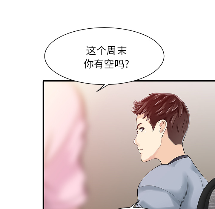 [Manhwa] Have two wives at home Love, mature woman, big breasts#[82P]-49