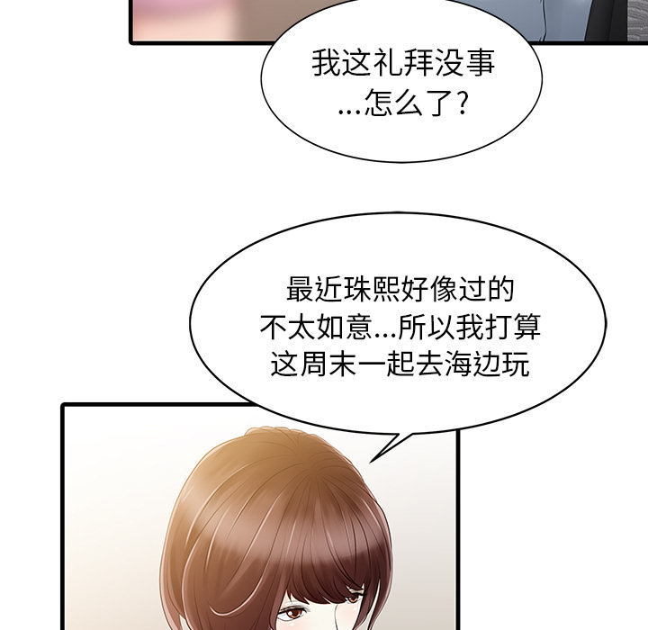 [Manhwa] Have two wives at home Love, mature woman, big breasts#[82P]-50