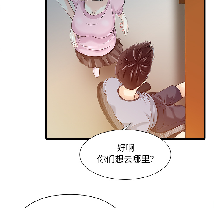[Manhwa] Have two wives at home Love, mature woman, big breasts#[82P]-52
