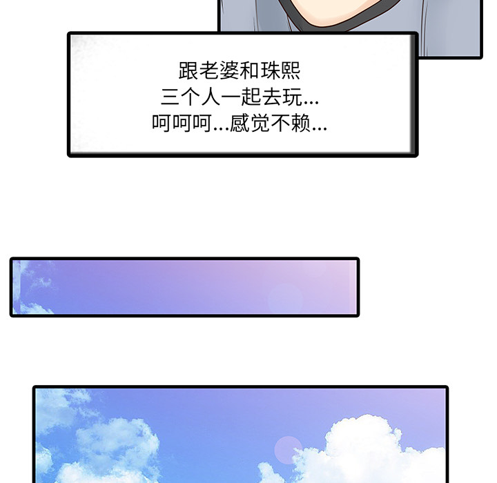 [Manhwa] Have two wives at home Love, mature woman, big breasts#[82P]-55