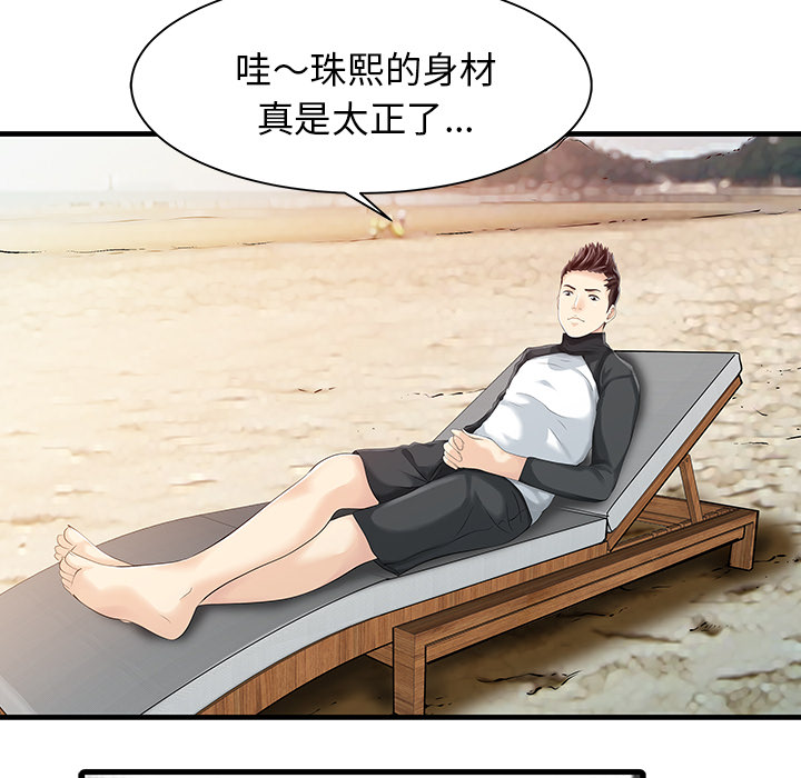 [Manhwa] Have two wives at home Love, mature woman, big breasts#[82P]-58
