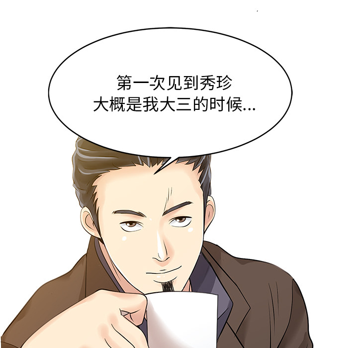 [Manhwa] Have two wives at home Love, mature woman, big breasts#[82P]-6