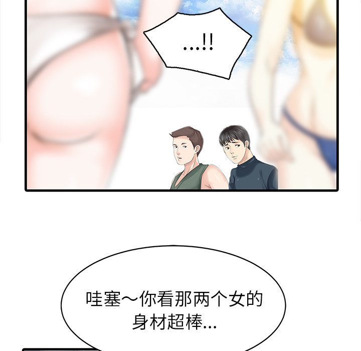 [Manhwa] Have two wives at home Love, mature woman, big breasts#[82P]-61
