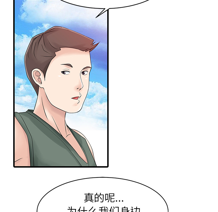 [Manhwa] Have two wives at home Love, mature woman, big breasts#[82P]-62