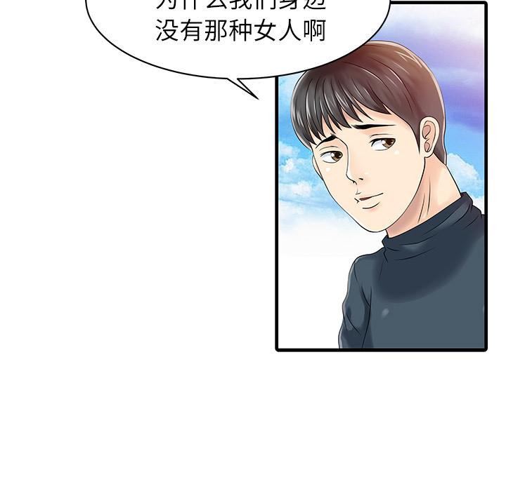 [Manhwa] Have two wives at home Love, mature woman, big breasts#[82P]-63
