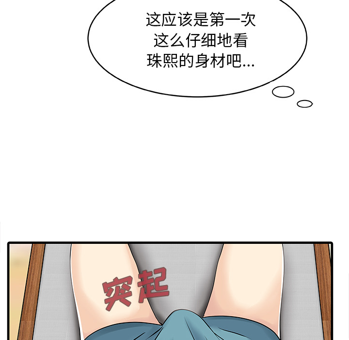 [Manhwa] Have two wives at home Love, mature woman, big breasts#[82P]-67
