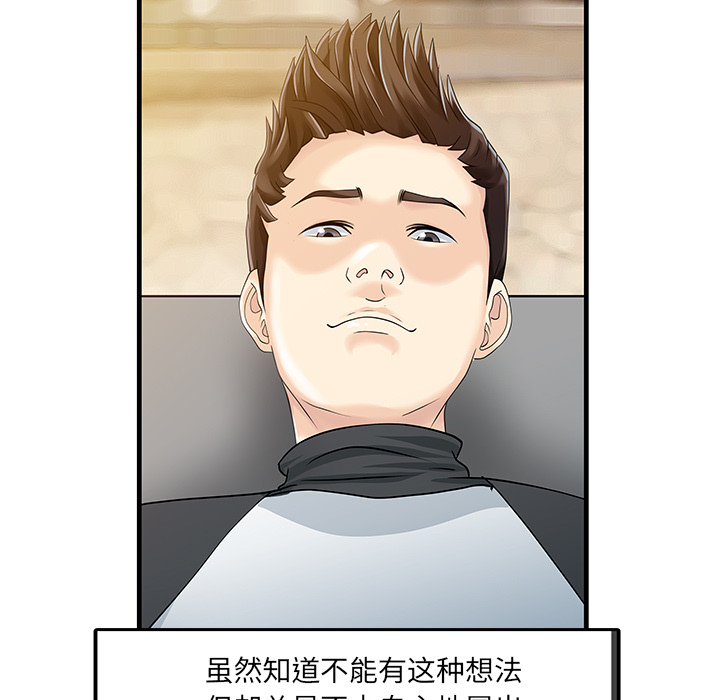 [Manhwa] Have two wives at home Love, mature woman, big breasts#[82P]-69