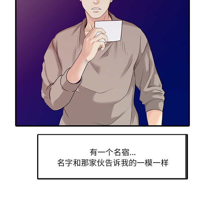 [Manhwa] Have two wives at home Love, mature woman, big breasts#[82P]-78