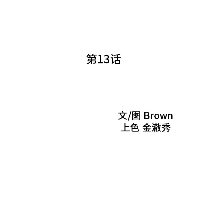 [Manhwa] Have two wives at home Love, mature woman, big breasts#[82P]-9
