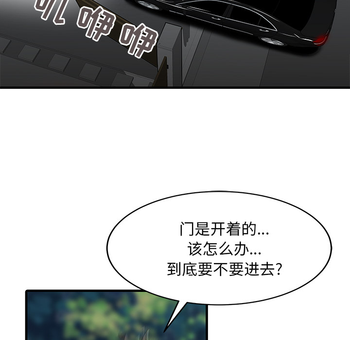 [Manhwa] Have two wives at home Love, mature woman, big breasts#[82P]-17