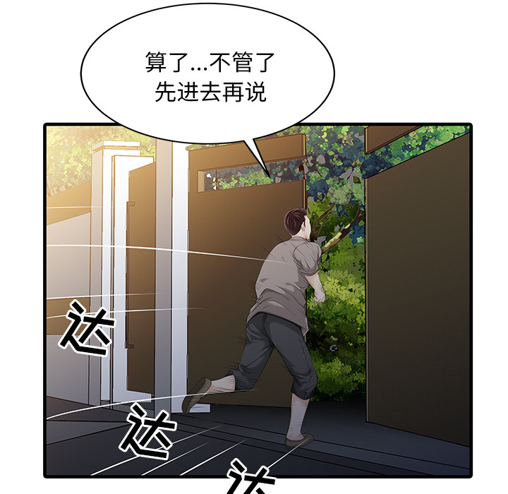 [Manhwa] Have two wives at home Love, mature woman, big breasts#[82P]-19