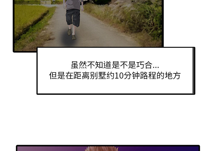 [Manhwa] Have two wives at home Love, mature woman, big breasts#[82P]-2