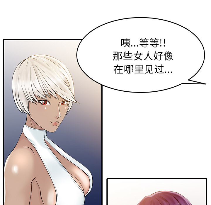 [Manhwa] Have two wives at home Love, mature woman, big breasts#[82P]-23