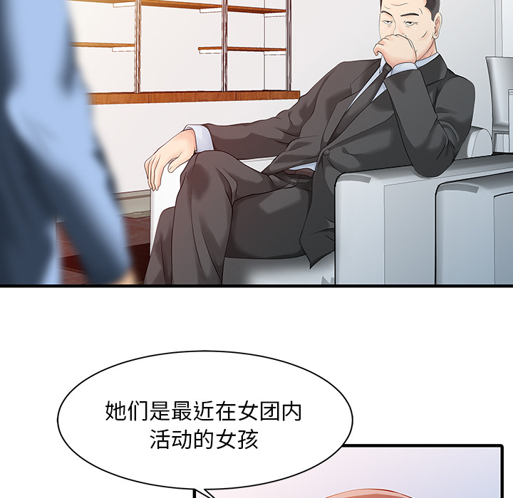 [Manhwa] Have two wives at home Love, mature woman, big breasts#[82P]-27