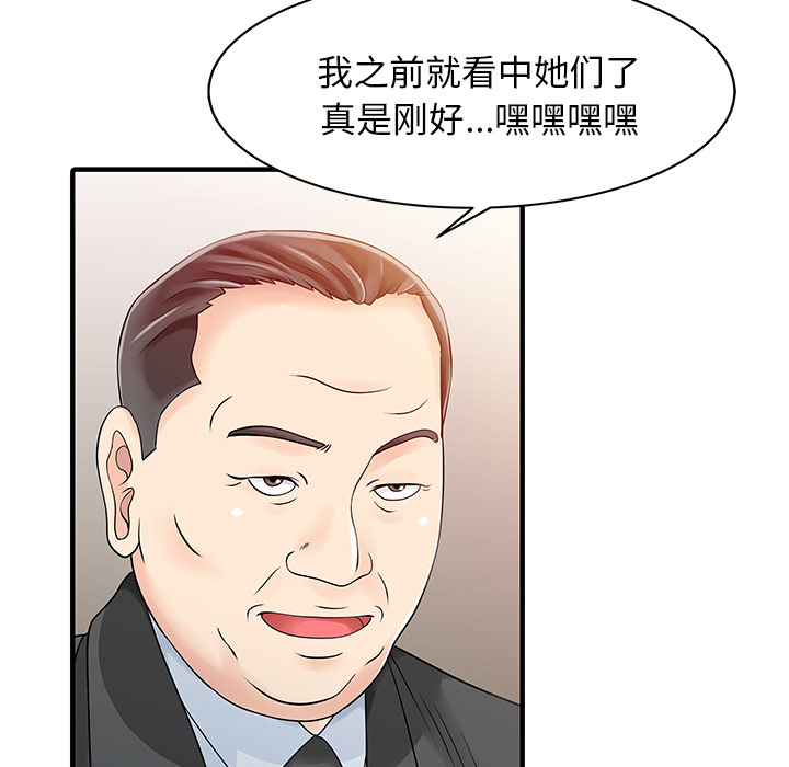 [Manhwa] Have two wives at home Love, mature woman, big breasts#[82P]-29