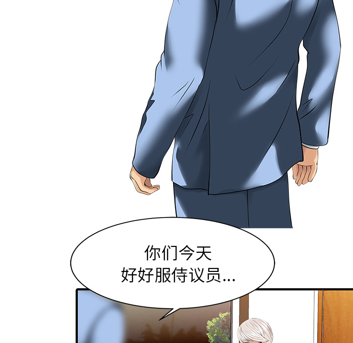 [Manhwa] Have two wives at home Love, mature woman, big breasts#[82P]-31