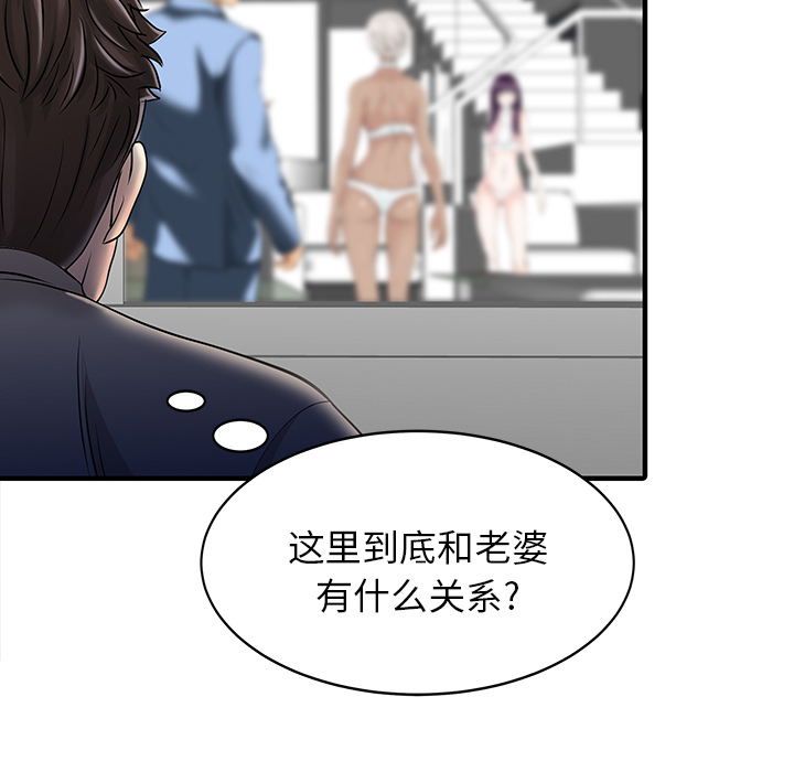 [Manhwa] Have two wives at home Love, mature woman, big breasts#[82P]-33